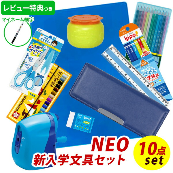 楽天市場】《OSK特別価格！レビュー特典つき》 文具セット 男の子 入学