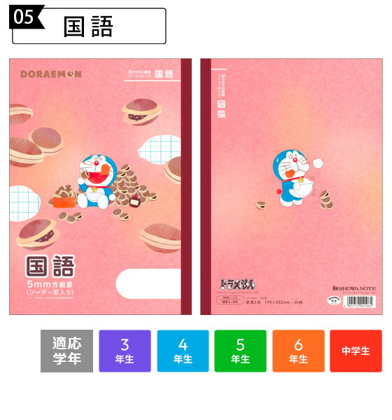 楽天市場】《10%OFF！〜3/11 1:59まで》 ノート 5mm方眼罫 かわいい