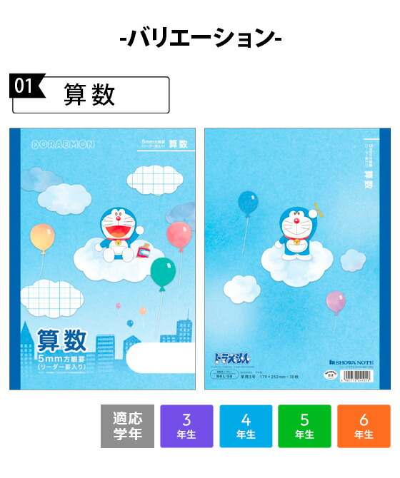 楽天市場】《10%OFF！〜3/11 1:59まで》 ノート 5mm方眼罫 かわいい