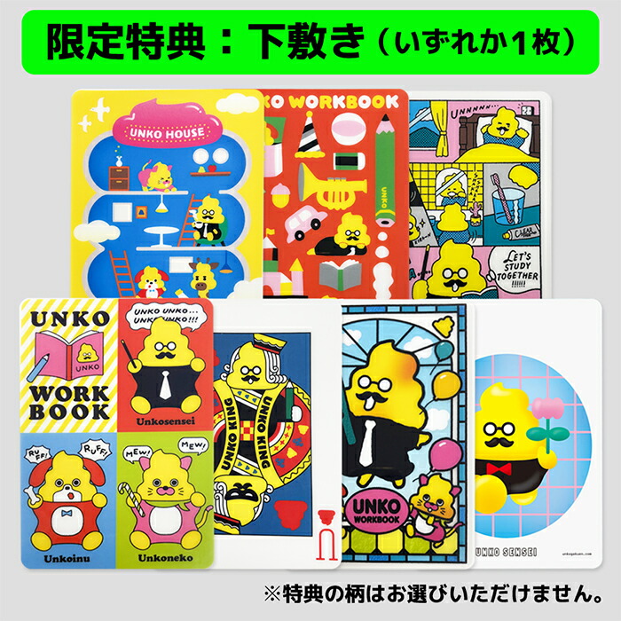楽天市場】【6年生の学習はこれでかんぺき！】うんこ総復習ドリル 小学