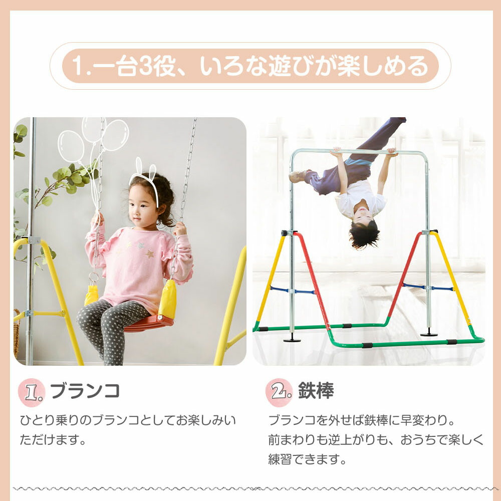 楽天市場】【SS限定価格販売中！】鉄棒 ブランコ 室内 折りたたみ 屋外