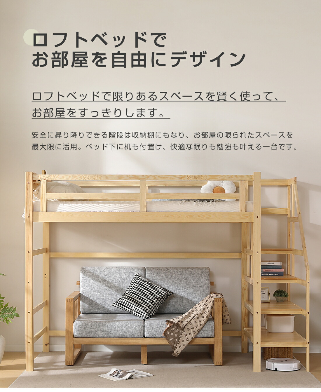 楽天市場】【全品P5倍☆今夜20時〜4H限定！】ロフトベッド 階段付き