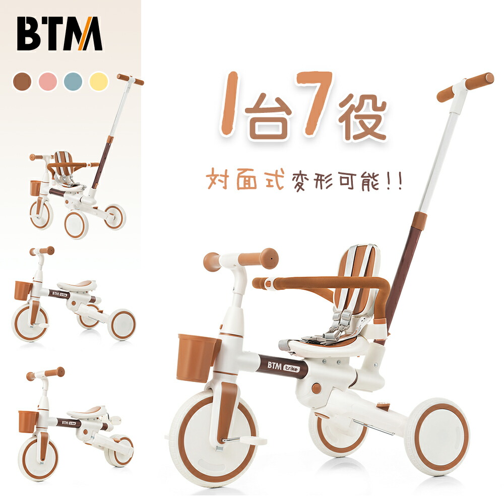 楽天市場】【SS限定価格販売中！】子供用三輪車 舵取り 多機能 手押し