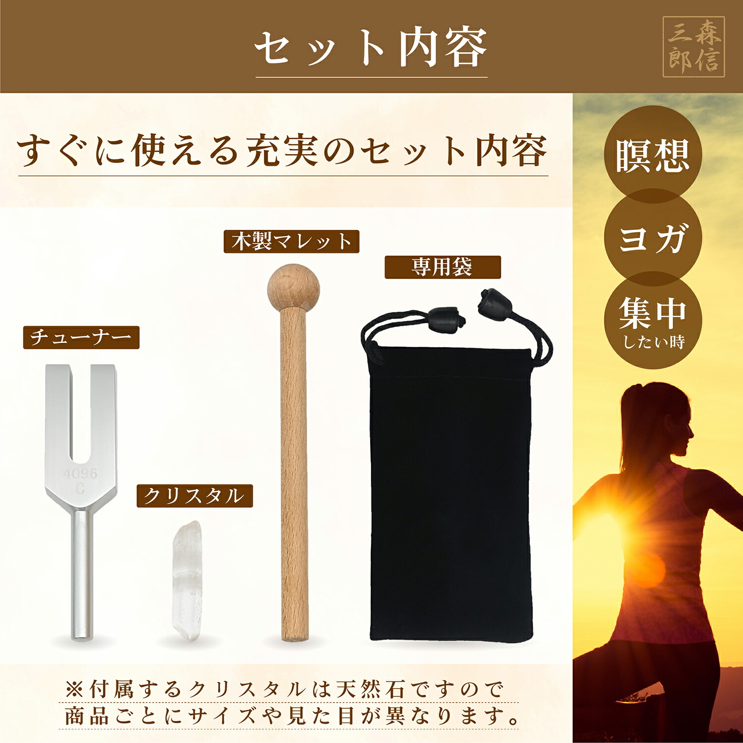 楽天市場】【限定価格+ポイント10倍】クリスタルチューナー 音叉 おん