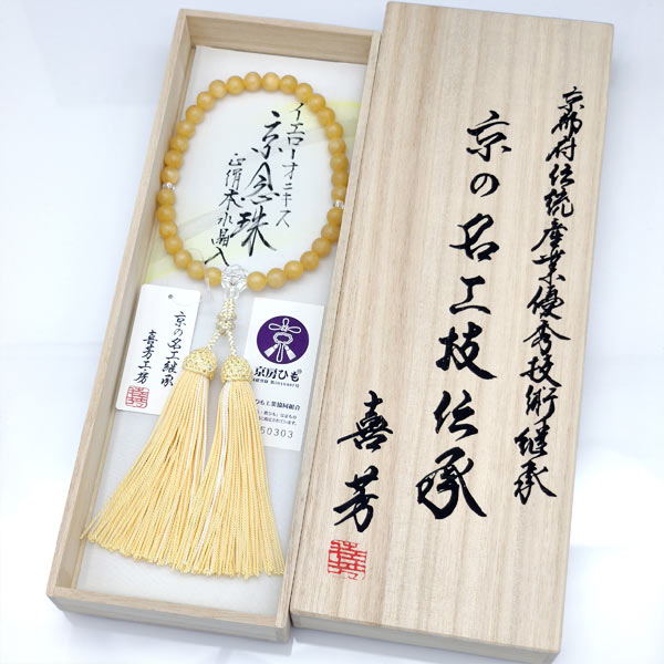 楽天市場】【数珠袋付き】高級京念珠「喜芳工房」 イエローオニキス
