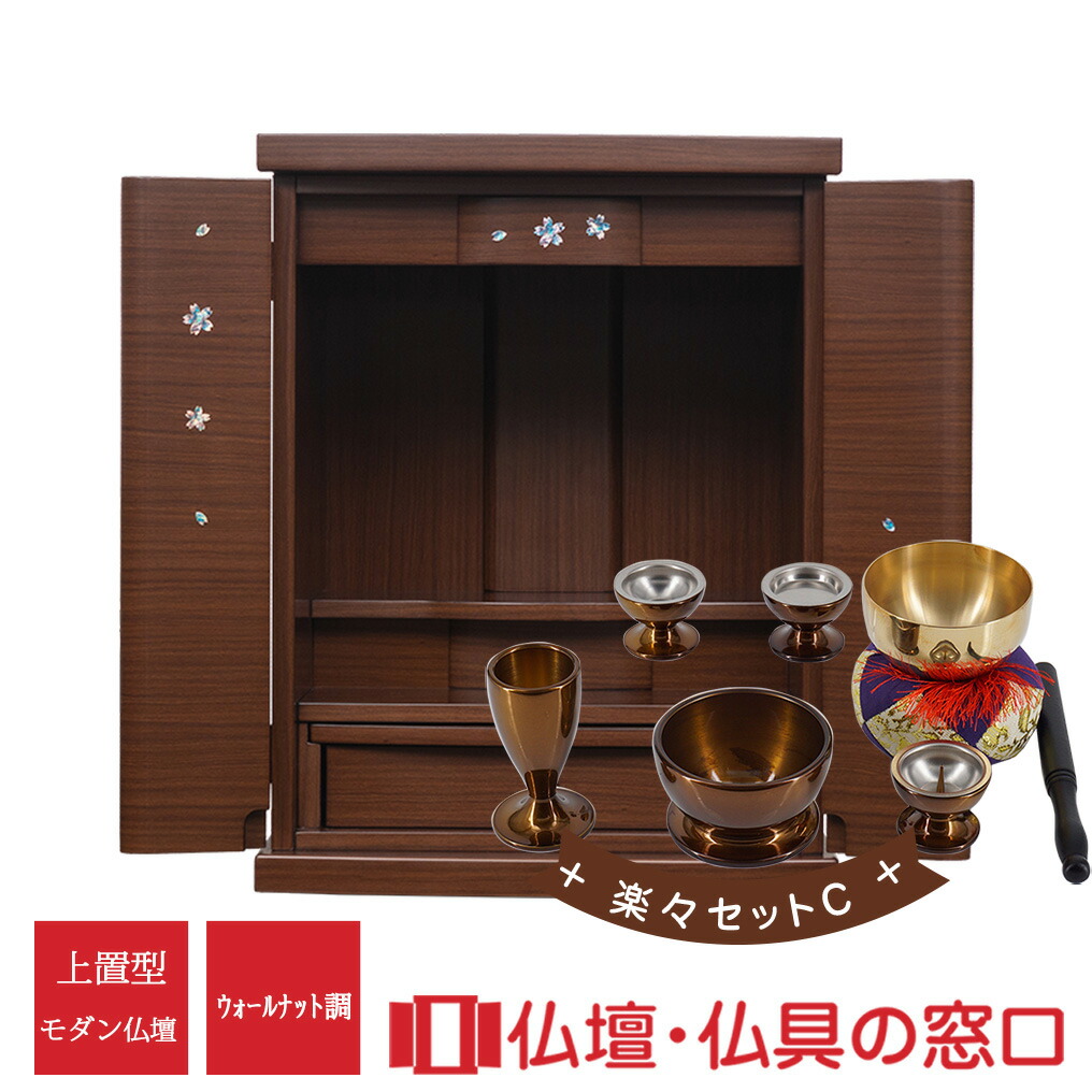 16号 ウォールナット 仏壇」の人気商品一覧 | 安い商品を通販サイト