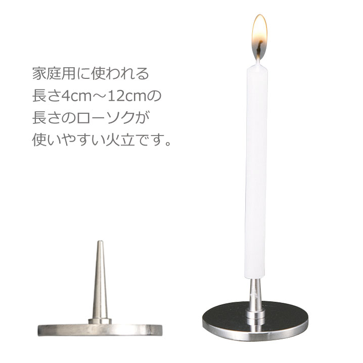 楽天市場】ローソク立 燭台 ロウソク立て ミニステンレスろーそく立て