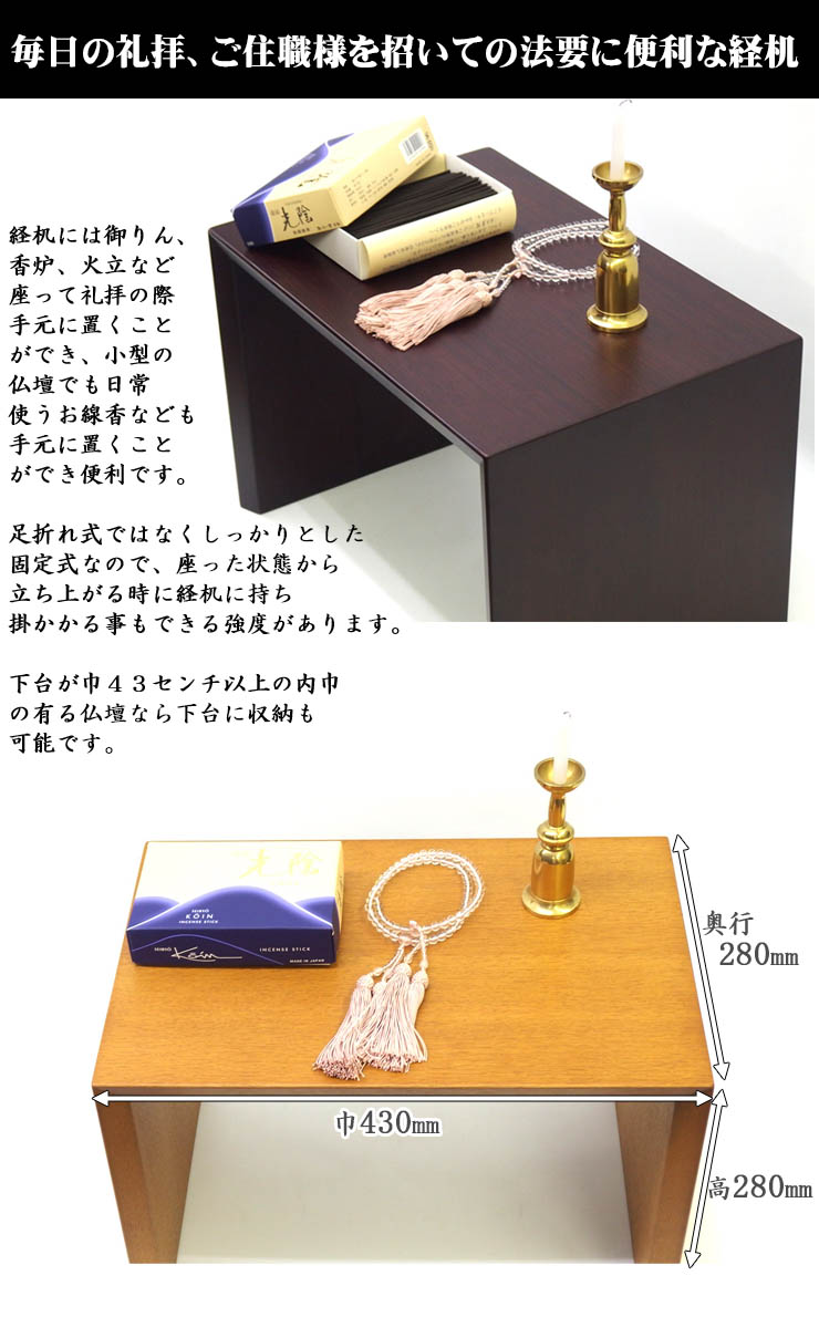 楽天市場】モダン 経机 カーム 国産品 モダン 家具調 仏壇 用 仏具
