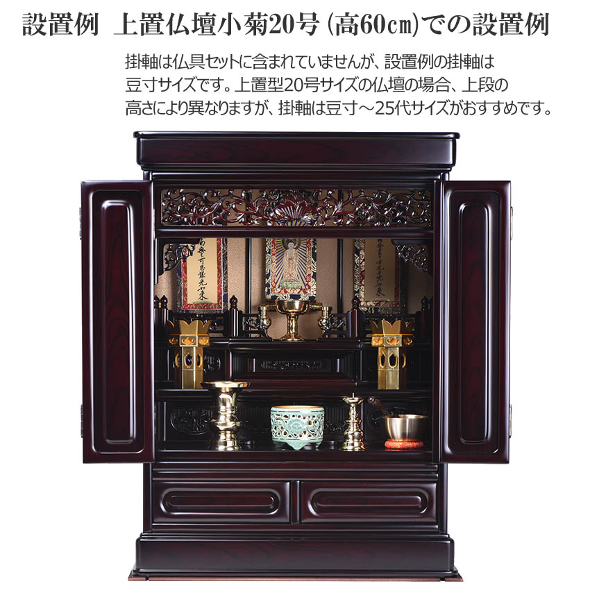 楽天市場】仏具セット 東用 仏具8点セット 上丸雲 3.0号 仏具セット