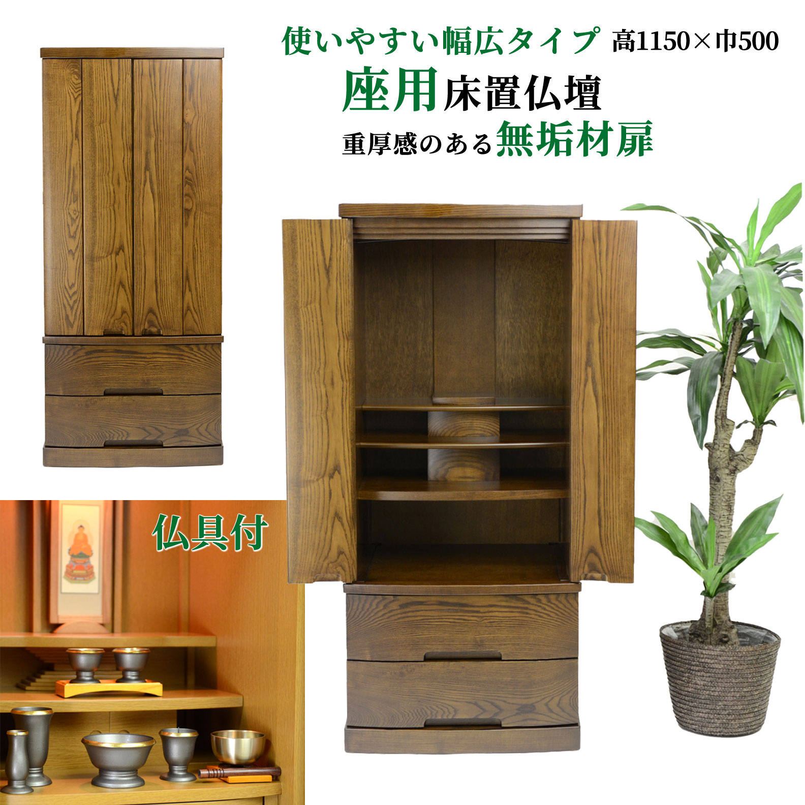 楽天市場】モダン仏壇 座用 日本製 選べる 仏具一式付 仏壇 ゼファーラ