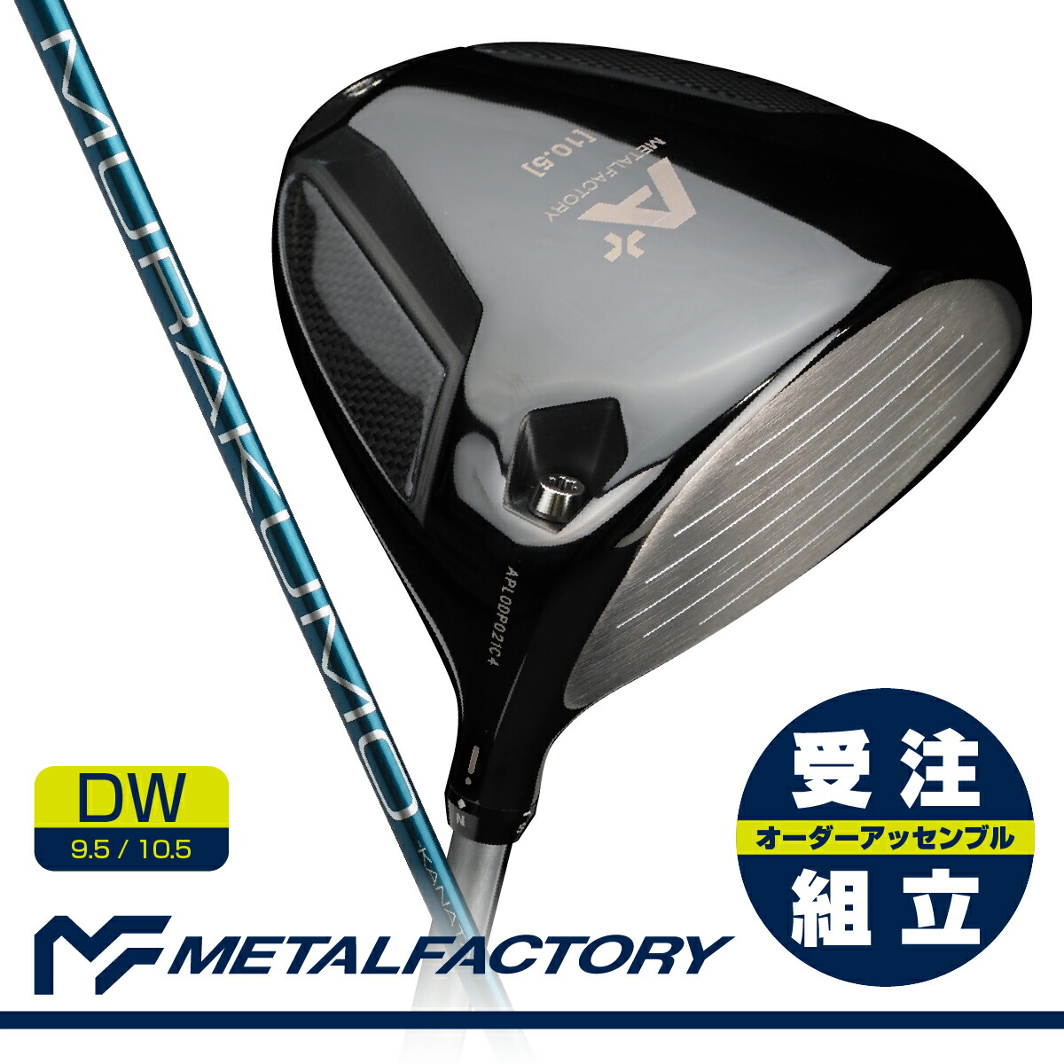 楽天市場】【受注組立】メタルファクトリー ゴルフクラブ ドライバー