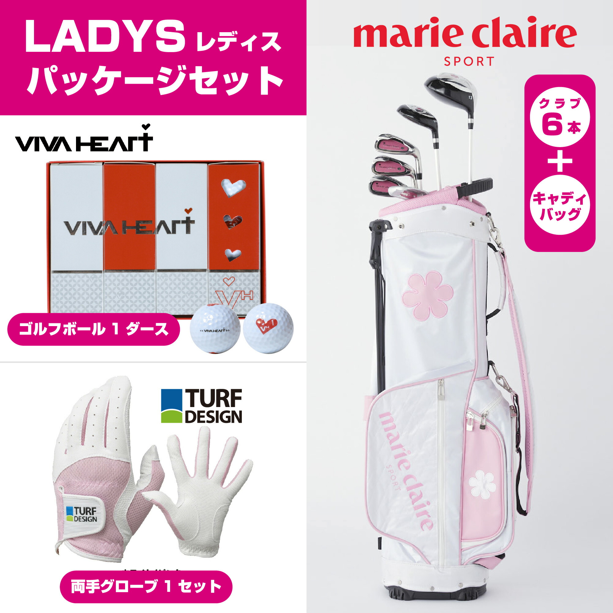 楽天市場】【お買い得】【数量限定】【セット販売】 マリ・クレール