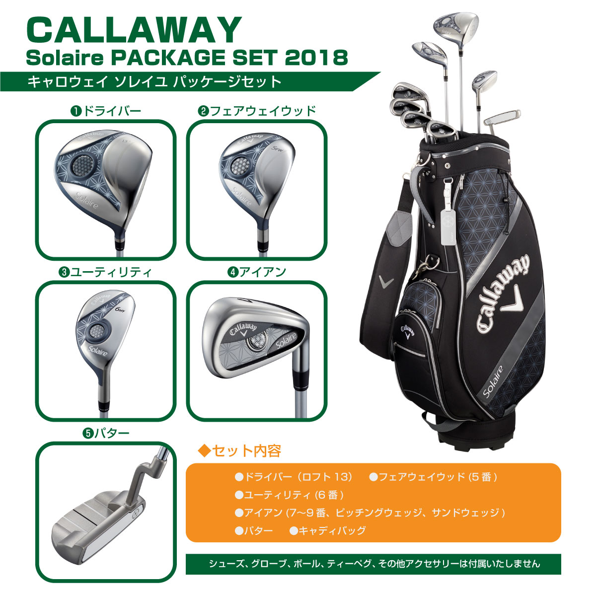 楽天市場】【レンタル】 【女性向けゴルフセット】 キャロウェイ