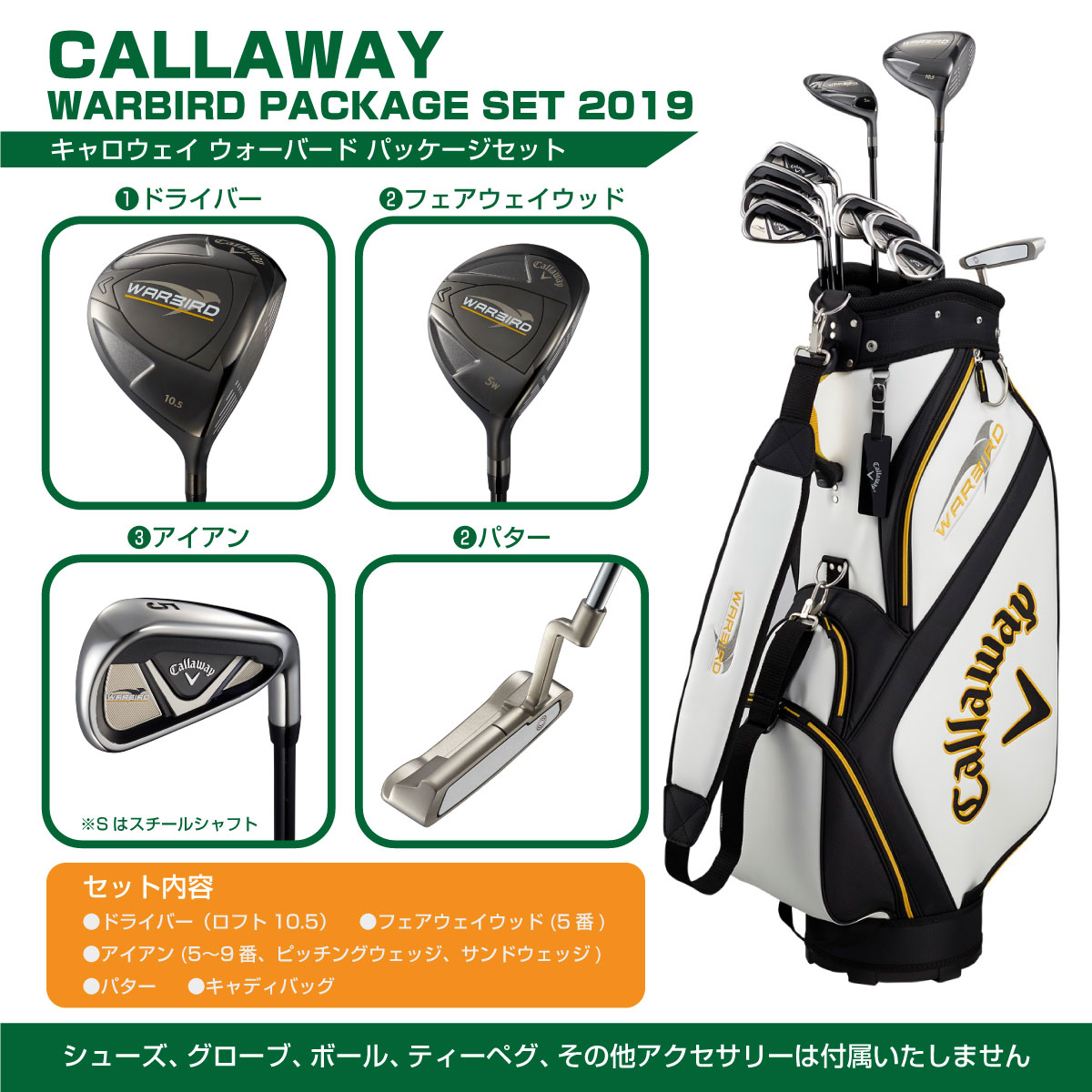 楽天市場】【レンタル】 【メンズ：ゴルフセット】 キャロウェイ