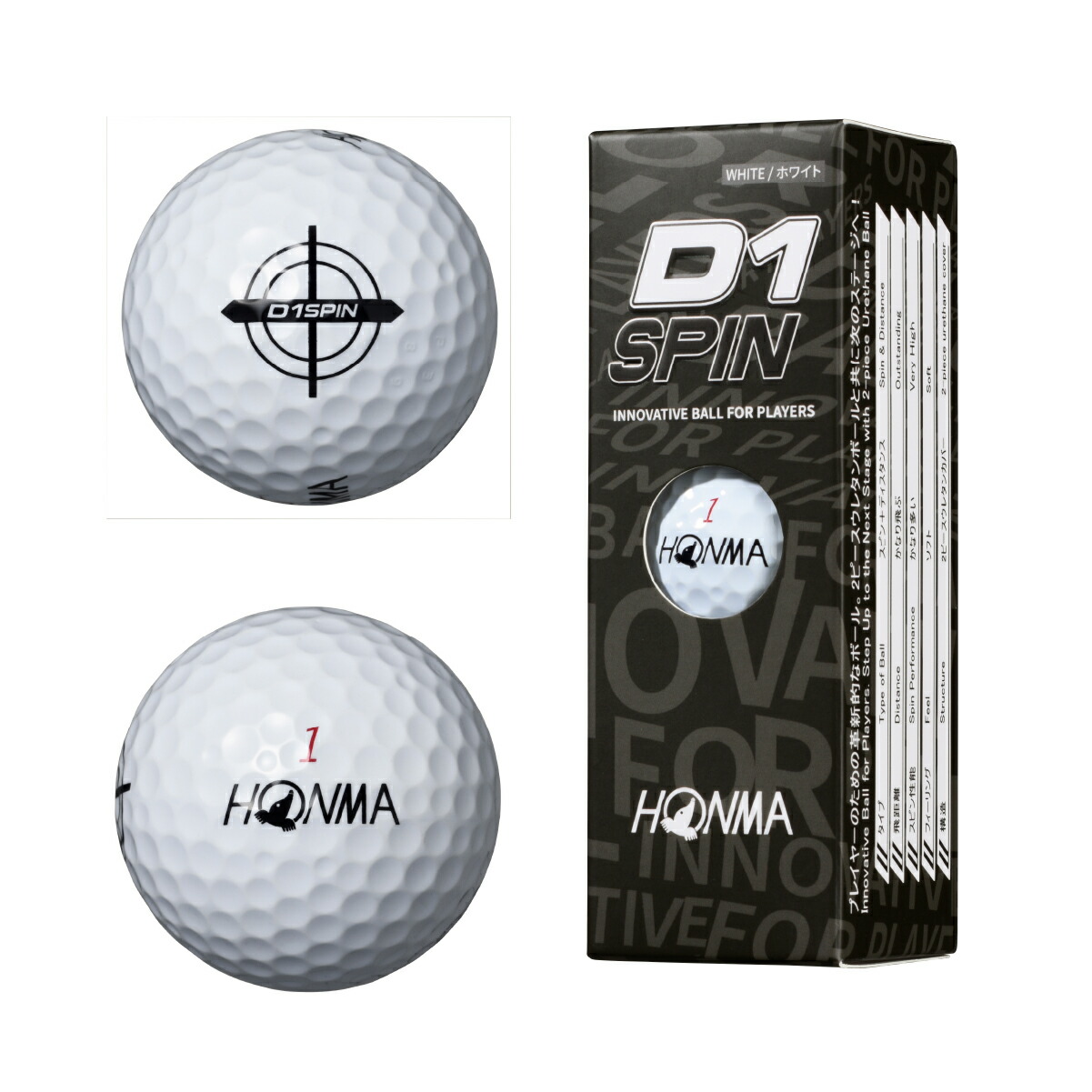 楽天市場】本間ゴルフ ゴルフボール ディワン スピン D1 SPIN ( 1