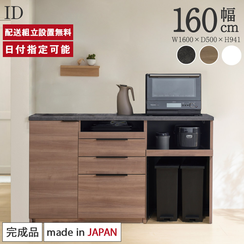 楽天市場】パモウナ カウンター 幅160cm 奥行50cm 高さ94cm ID 下台