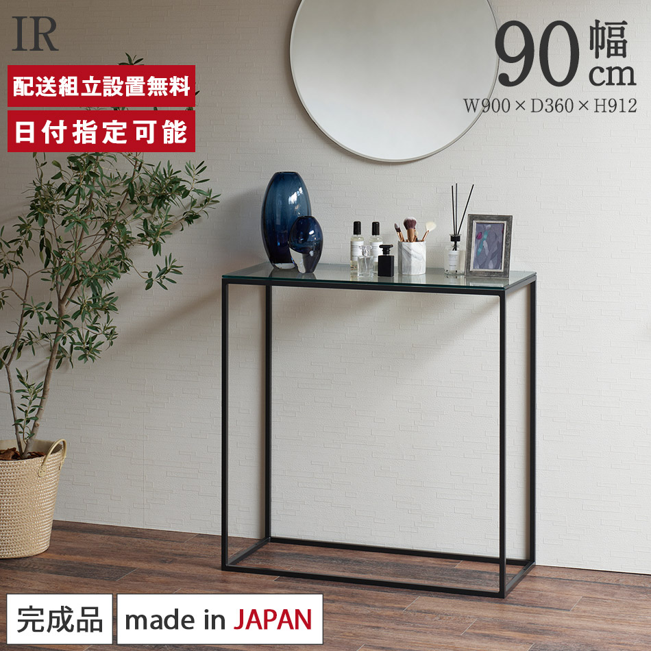 楽天市場】パモウナ サイドテーブル 幅90cm 高さ91cm 奥行36cm IR