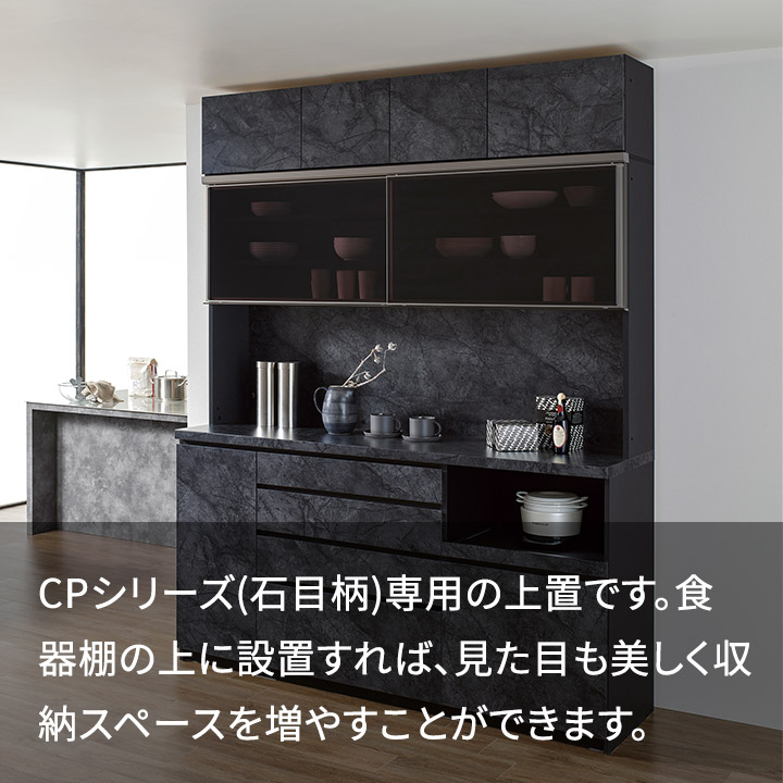 楽天市場】パモウナ 食器棚 上置 幅140cm 奥行33cm ロータイプ CP 完成