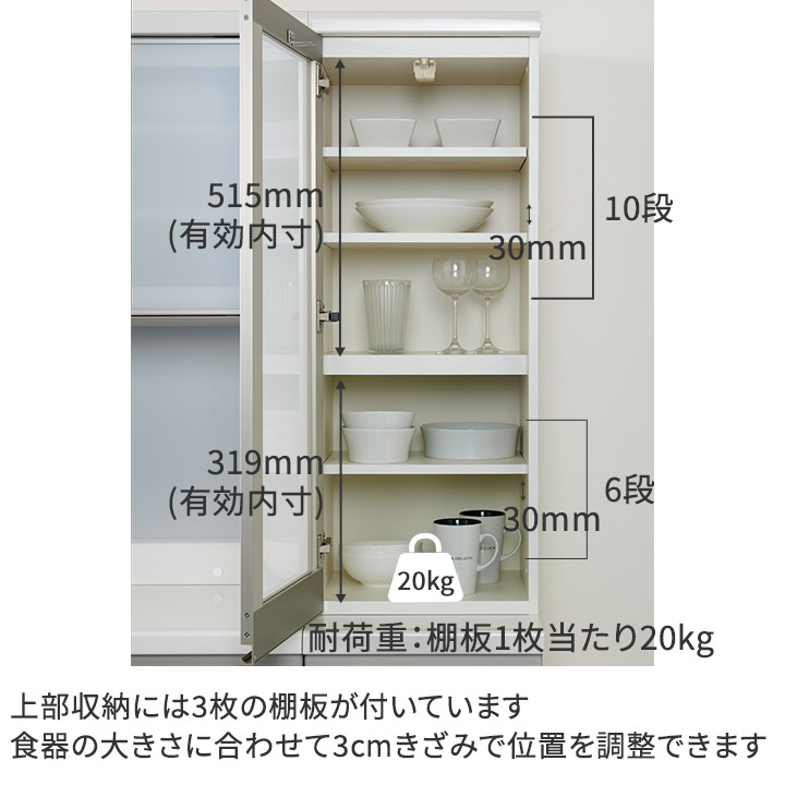 楽天市場】パモウナ 食器棚 幅40cm 奥行45cm 高さ198cm EC 完成品 棚