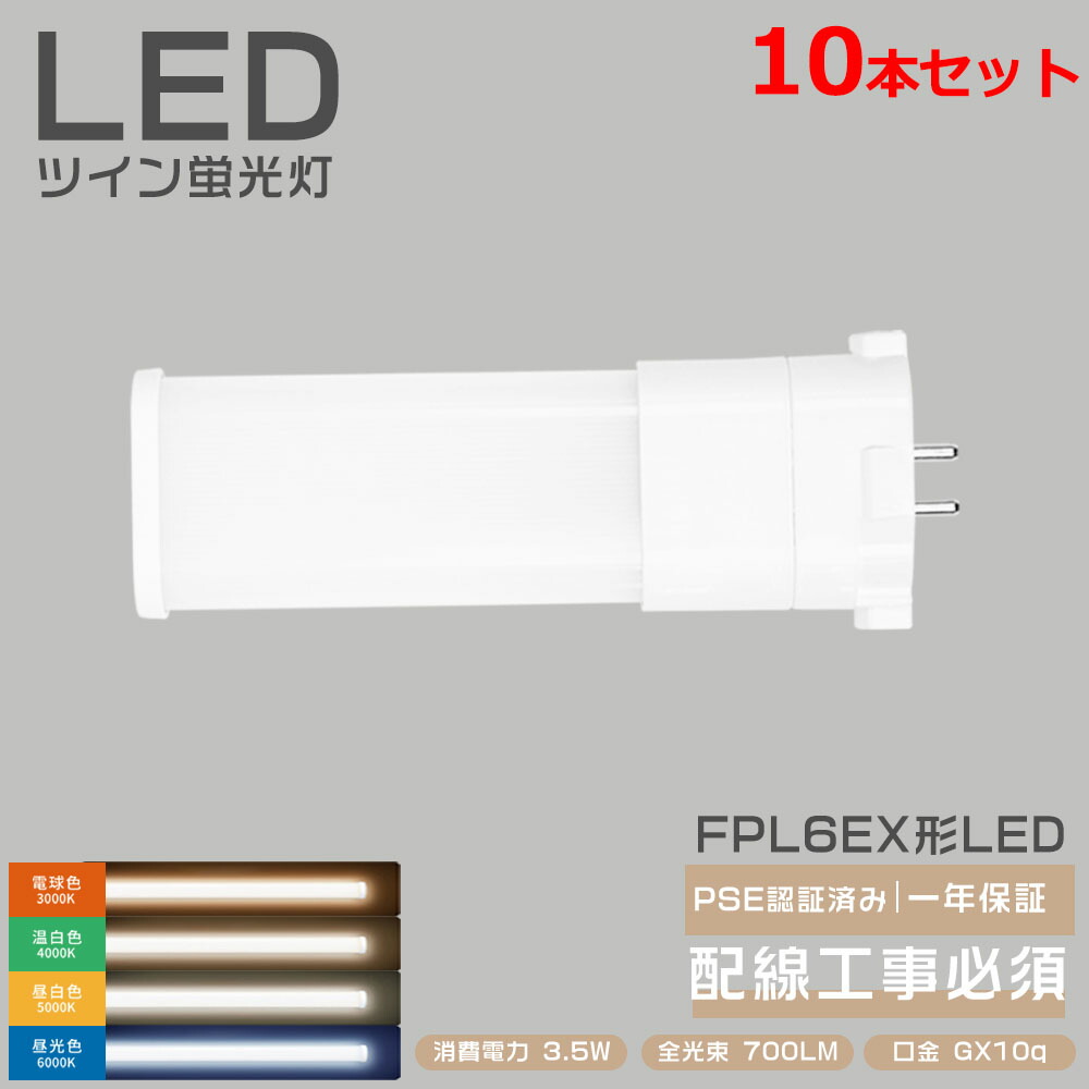 fpl6ex」の人気商品一覧 | 安い商品を通販サイトから探す - 価格.com