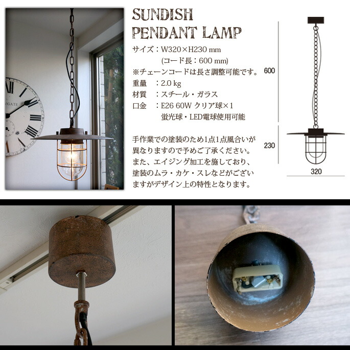 楽天市場】ペンダントライト サンディッシュ SUNDISH ペンダントランプ