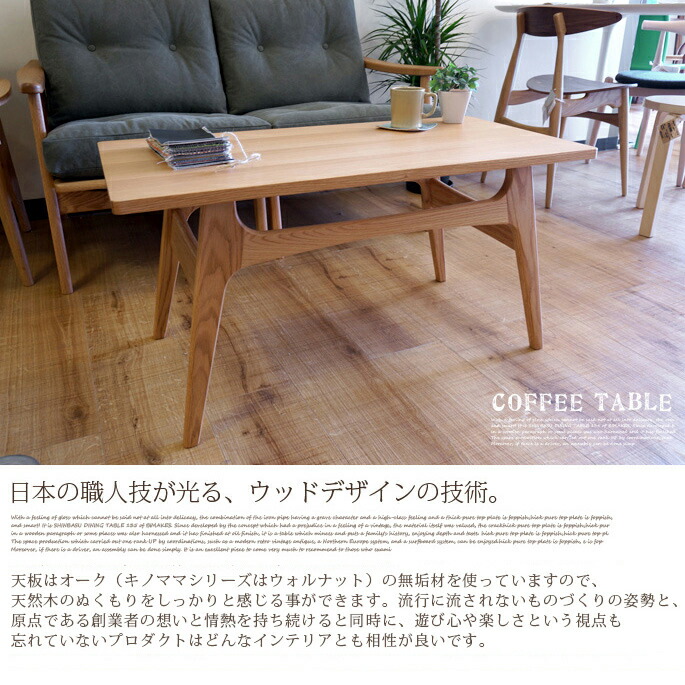 楽天市場】マルニ60 ローテーブル コーヒーテーブル90 センター