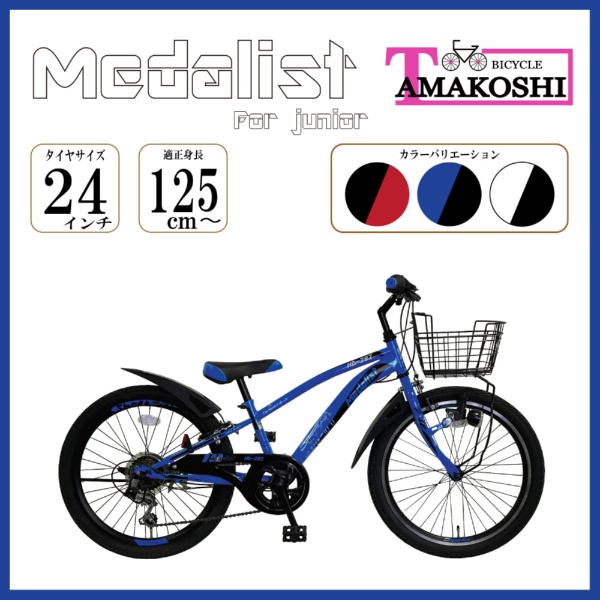 楽天市場】青（キッズ・ジュニア用自転車｜自転車・サイクリング