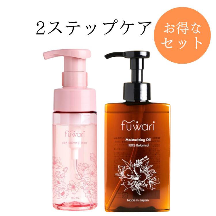 楽天市場】【セール中ポイント最大28倍！】無添加 fuwari MO