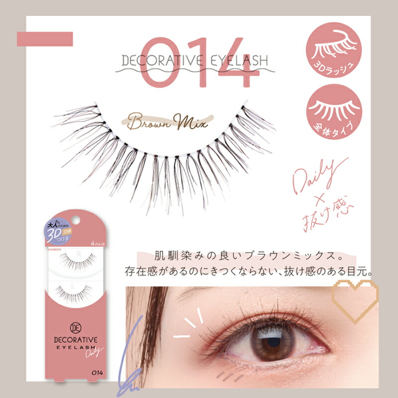 楽天市場】【送料無料/ゆうパケット】つけまつ毛 デコラティブアイ