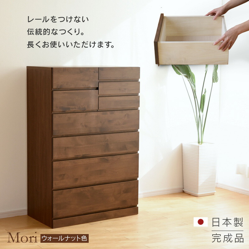 楽天市場】＼クーポン対象!／ 幅80cm 6段 ハイチェスト Mori