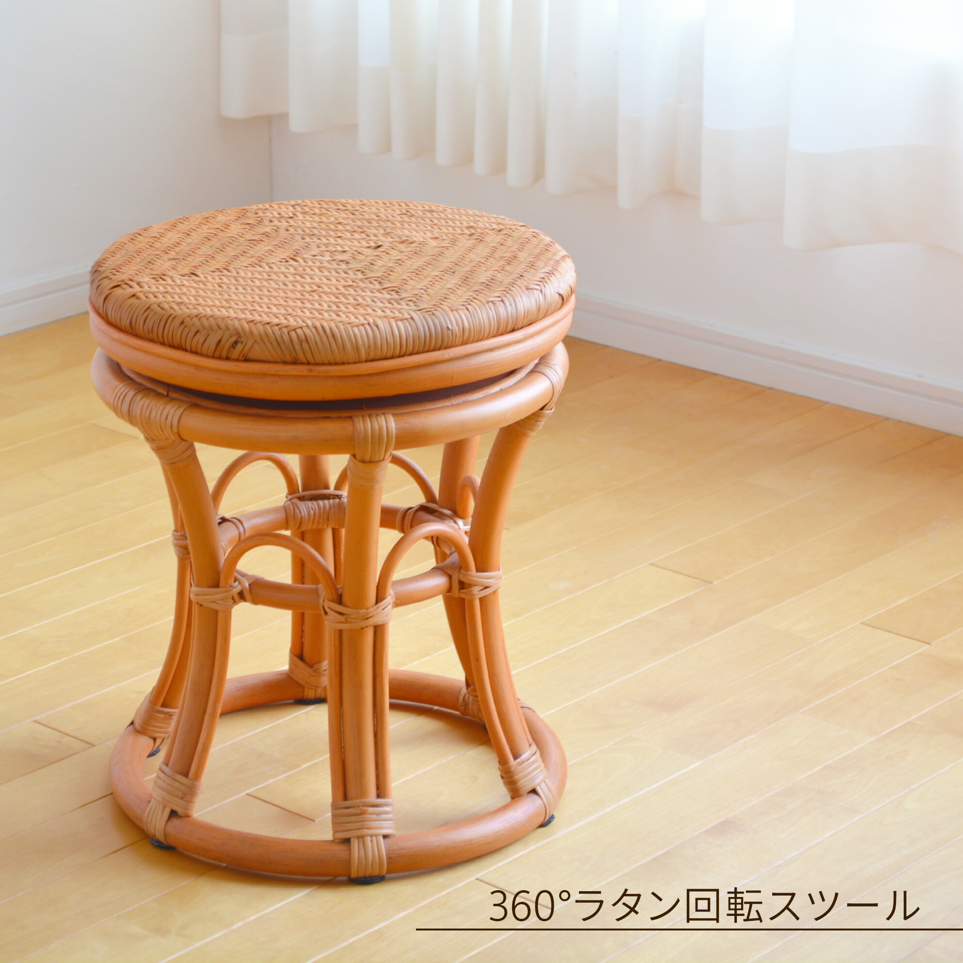 楽天市場】＼クーポン対象!／ ラタン 籐 回転スツール ST06 籐製
