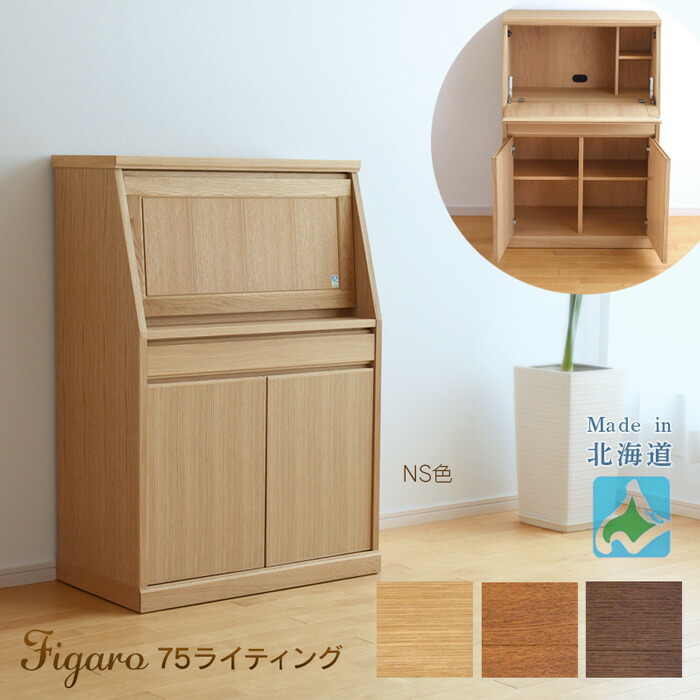 楽天市場】＼クーポン対象!／ 75 ライティングデスク フィガロ 大雪