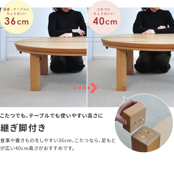 楽天市場】＼クーポン対象!／ こたつ テーブル 円形 直径105cm ナラ