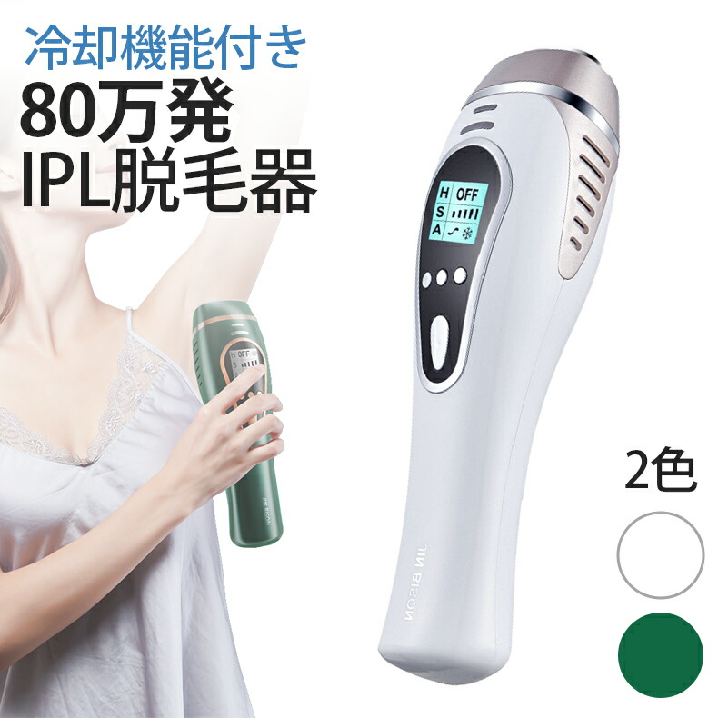 楽天市場】脱毛器 美肌 冷却 脱毛器 ipl光脱毛器 冷感脱毛器 家庭
