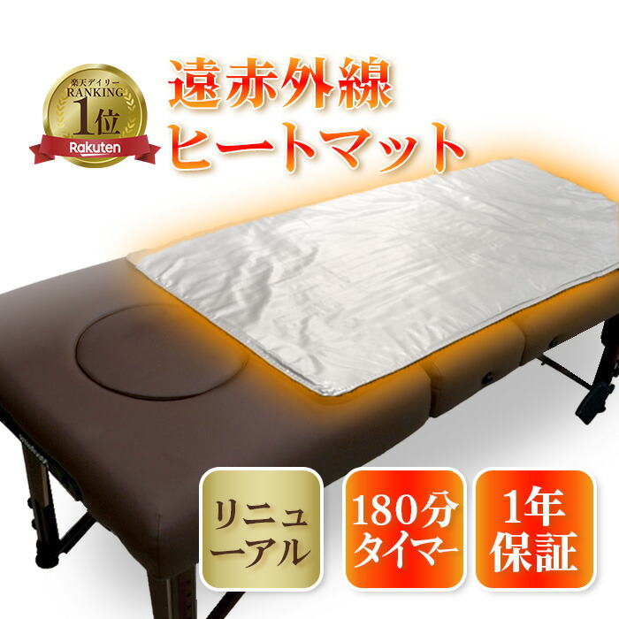楽天市場】セブン エステ ヒートマットの通販