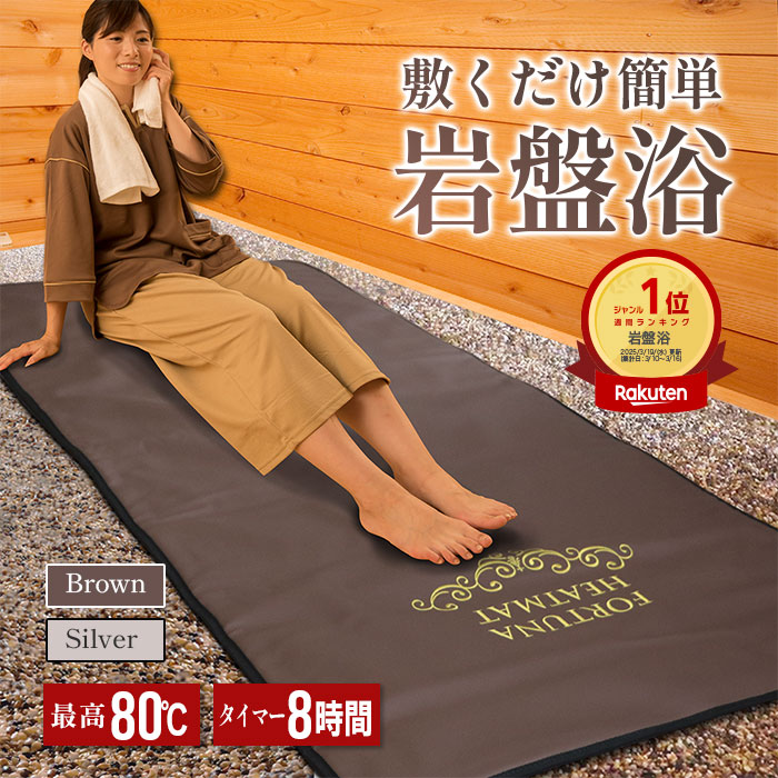 楽天市場】遠赤外線 マットの通販