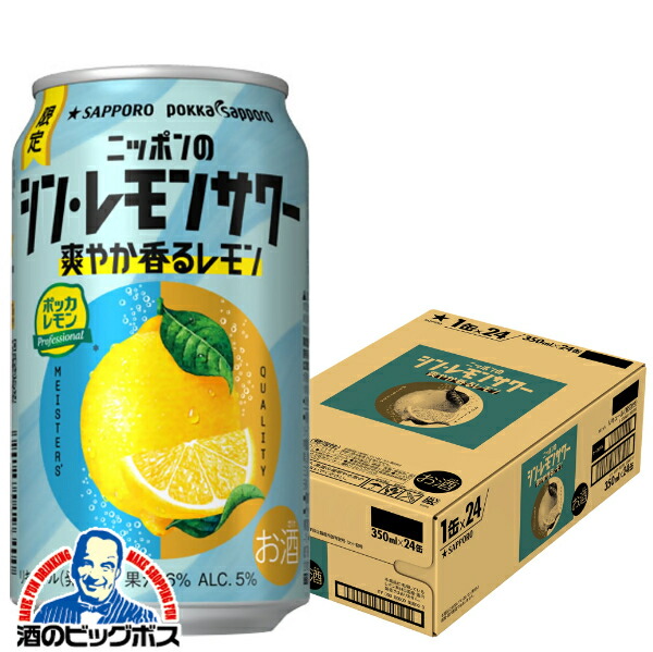 楽天市場】＼先着順☆5%OFFクーポン／ 【本州のみ 送料無料】サッポロ