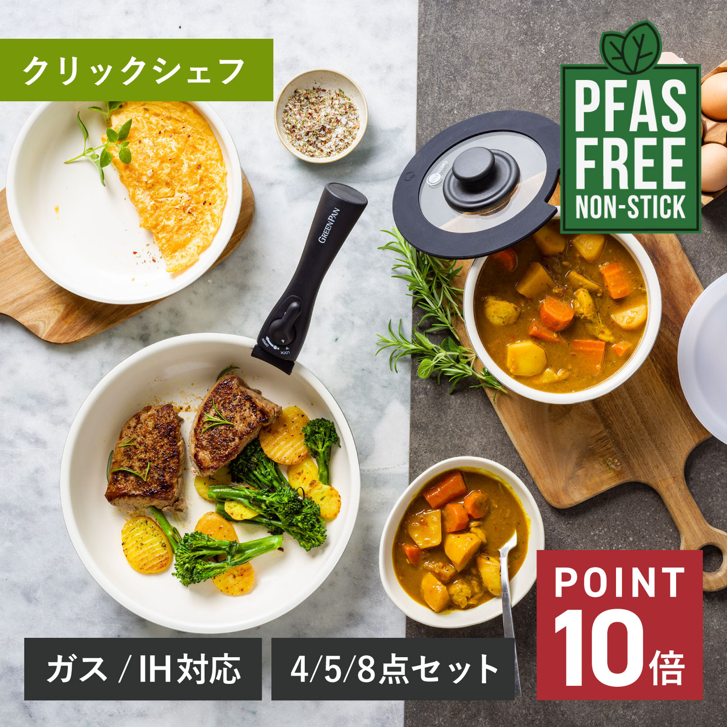 楽天市場】【特典付き】 GREENPAN クリックシェフ セット グリーンパン