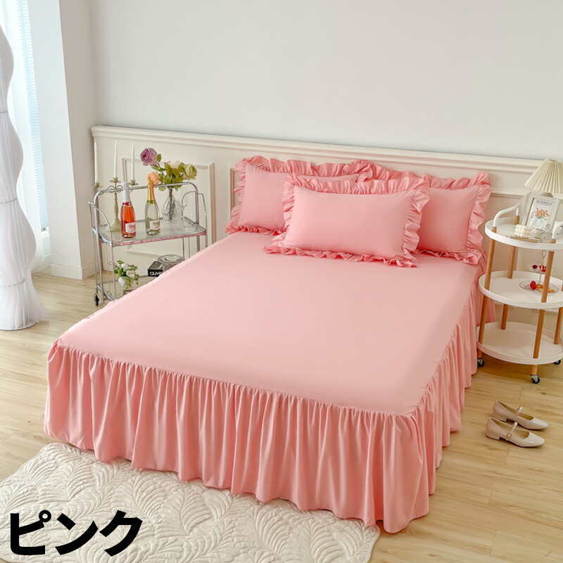 楽天市場】ベッドスカート 純色 ベッドスプレッド ベッドシーツ 可愛い