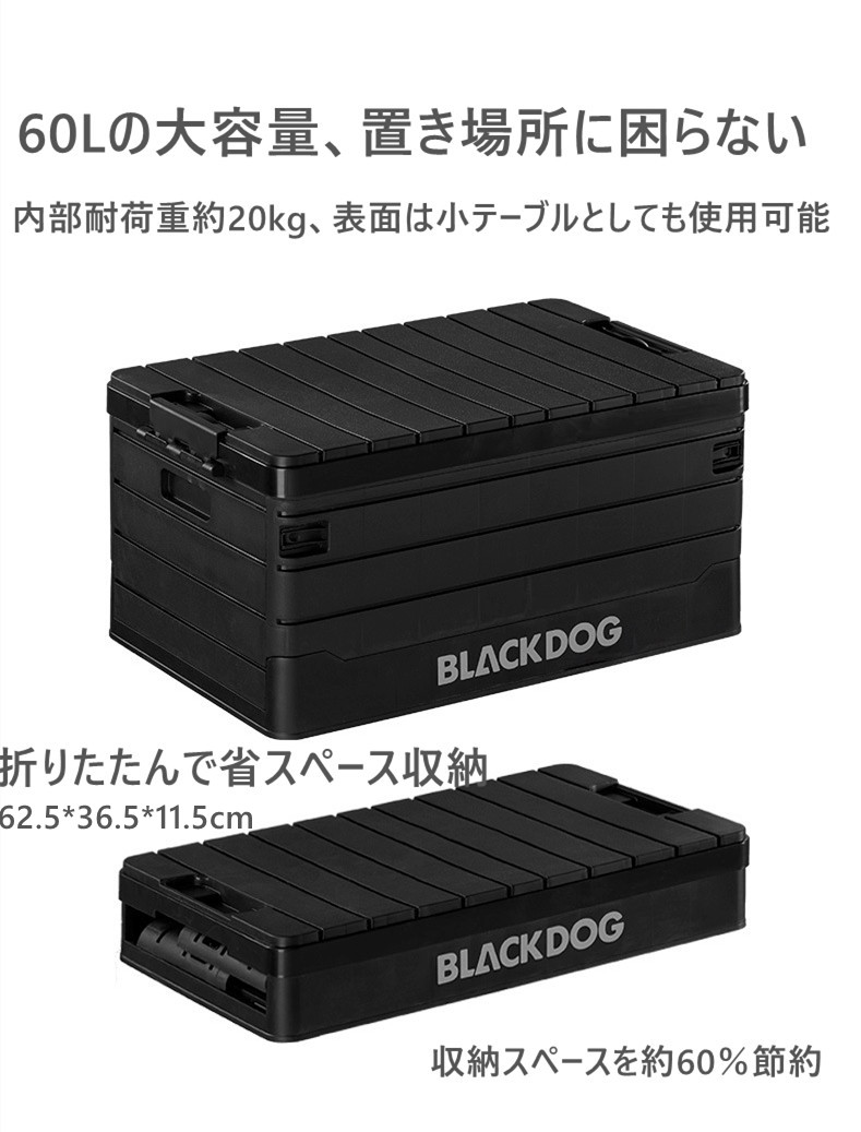楽天市場】BLACKDOG 収納ボックス 60L 大容量 折り畳み式 収納