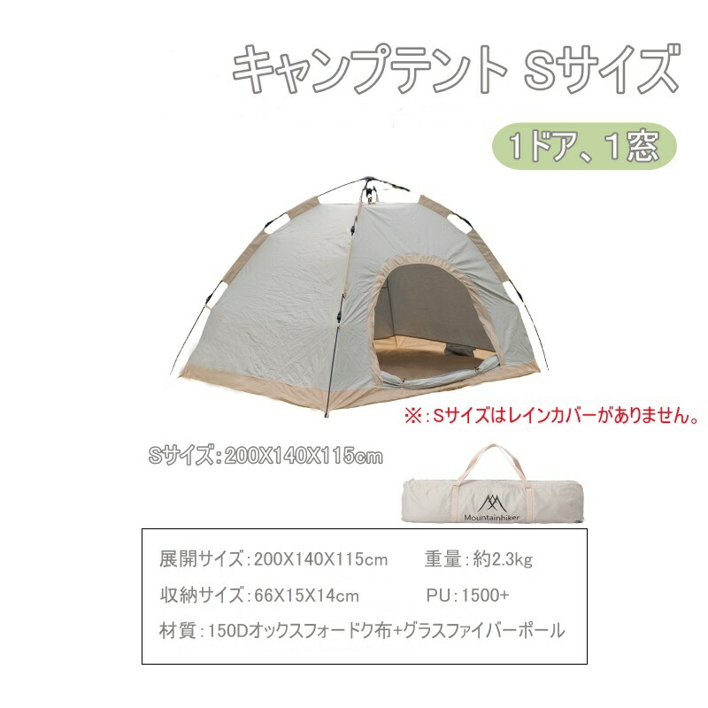 楽天市場】Mountainhiker キャンプテント テント ワンタッチテント