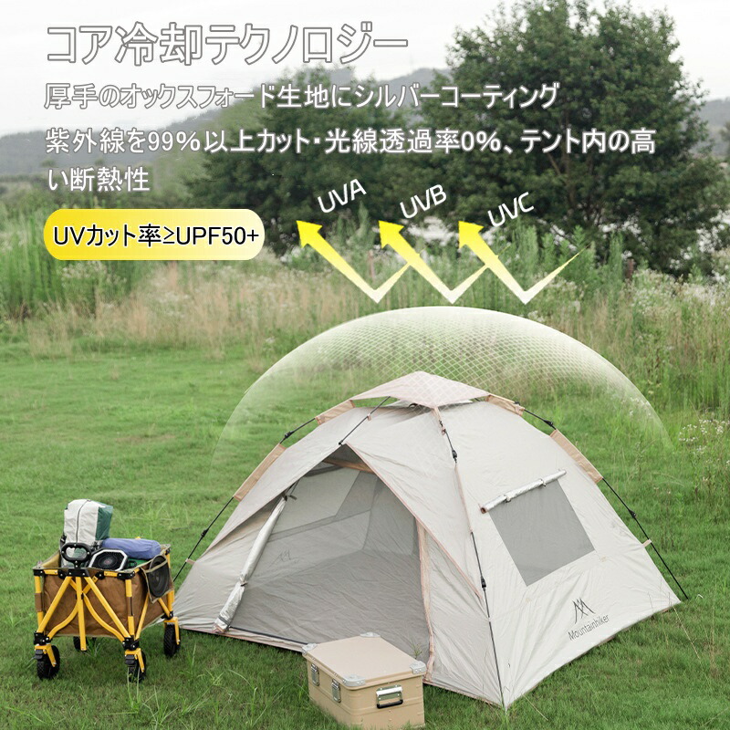 楽天市場】Mountainhiker キャンプテント テント ワンタッチテント