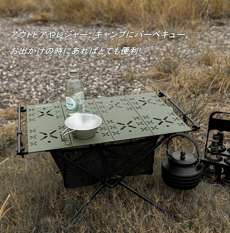 楽天市場】Mountainhiker アウトドアテーブル 折りたたみ式 折りたたみ