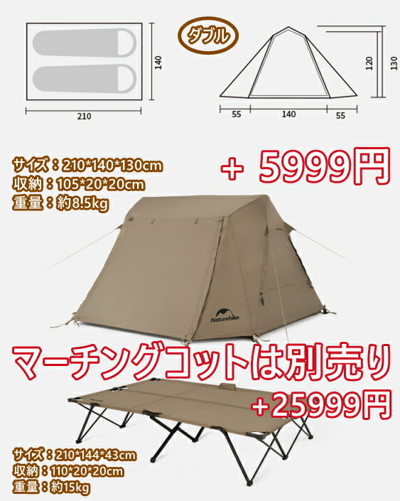 楽天市場】Naturehike新版 2WAYコット専用テント コットテント 2WAY