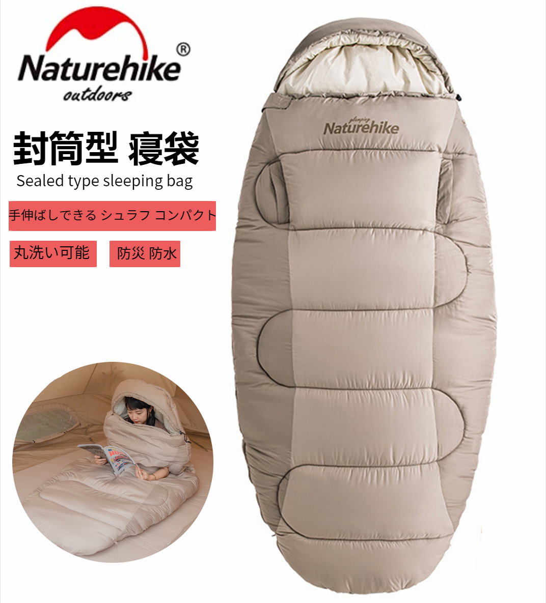 楽天市場】Naturehike 寝袋 手伸ばしできる シュラフ コンパクト 超