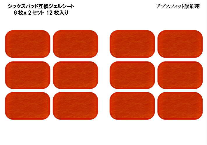 楽天市場】sixpad アブズフィット2 ジェルシートの通販
