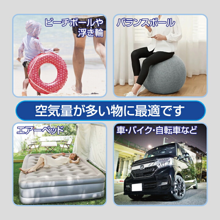 楽天市場】電動空気入れ コンパクト エアーポンプ 空気入れ 自転車 車