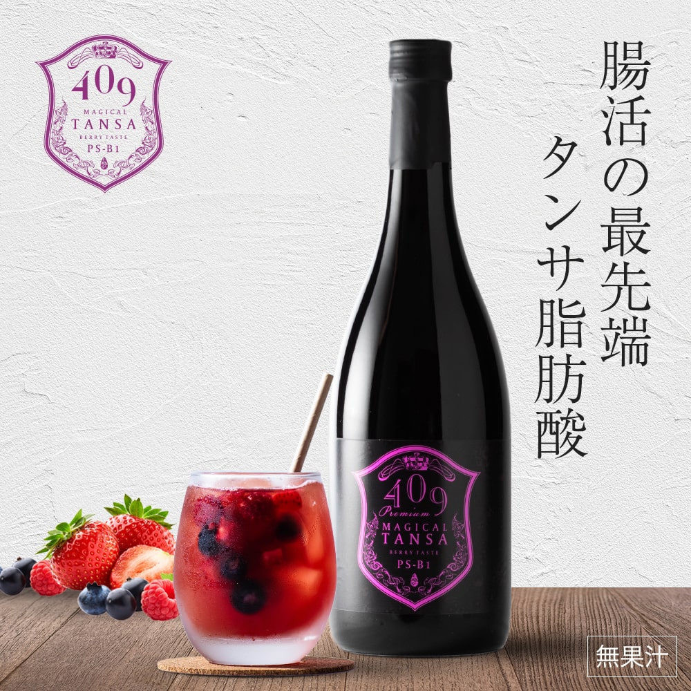 楽天市場】【P5倍】累販20万本 【短鎖脂肪酸3種類を含む409種類の