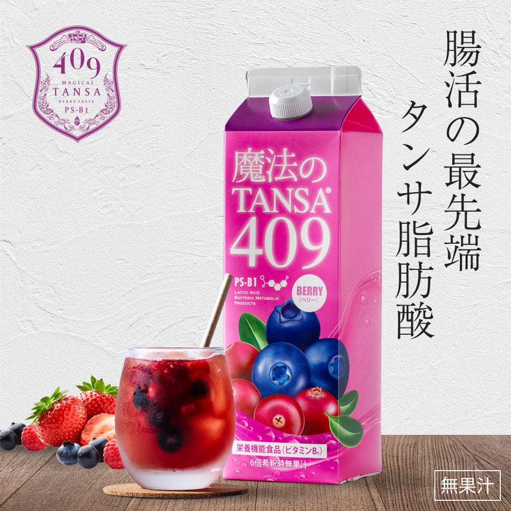 楽天市場】【P5倍】累販20万本 【短鎖脂肪酸3種類を含む409種類の