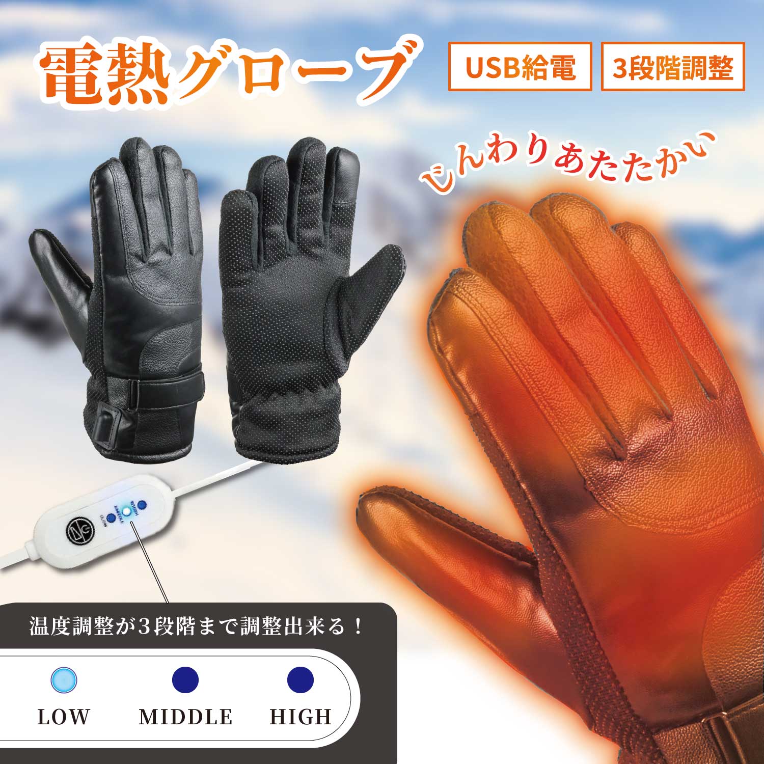 手袋 バイク用グローブ ヒーター インナー」の人気商品一覧 | 安い商品